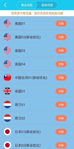 旋风加速器免费版下载android下载效果预览图